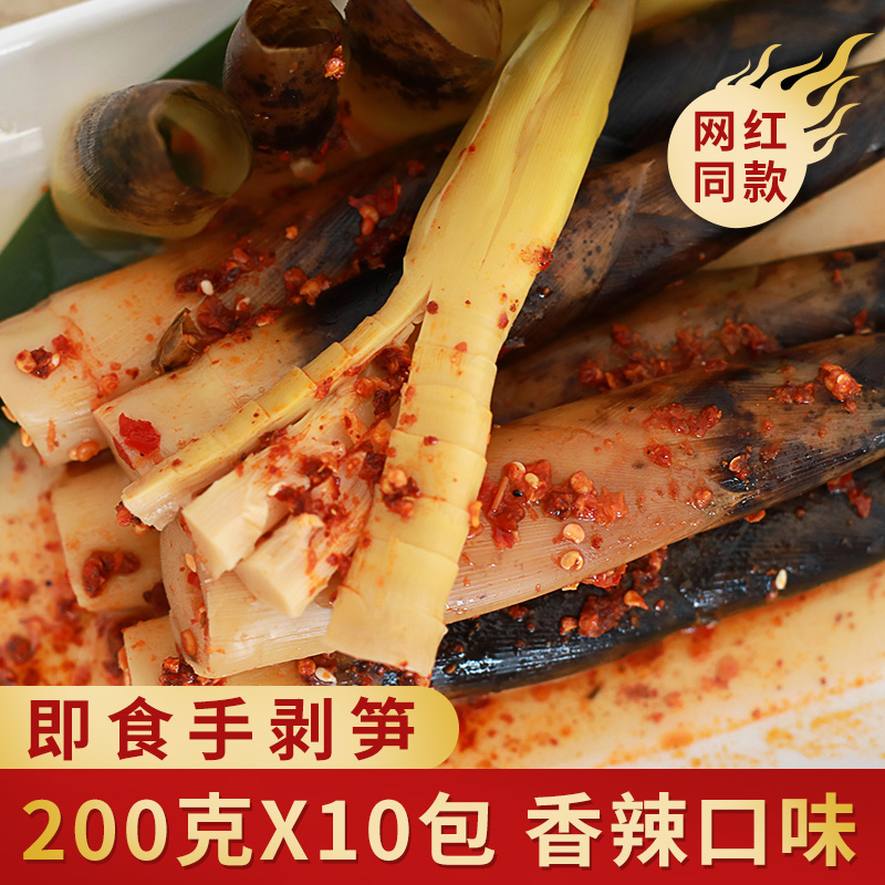 Open bag ready-to-eat net red hand peeling shoots pepper bamboo shoots spicy hand-to-hand shoots shoot wild bamboo shoots fast hand snacks