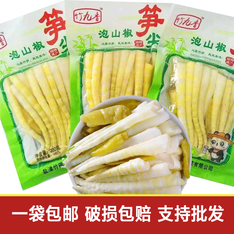 (Pepper shoot tip) Yunnan pepper bamboo shoots spicy crispy sour shoots Rohan shoots bag of casual snacks 200g bag
