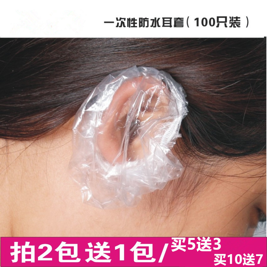  Disposable waterproof earcuff dyed hair ear covers Bath earcuffs Bath shampoo ear guard ear holes into the water