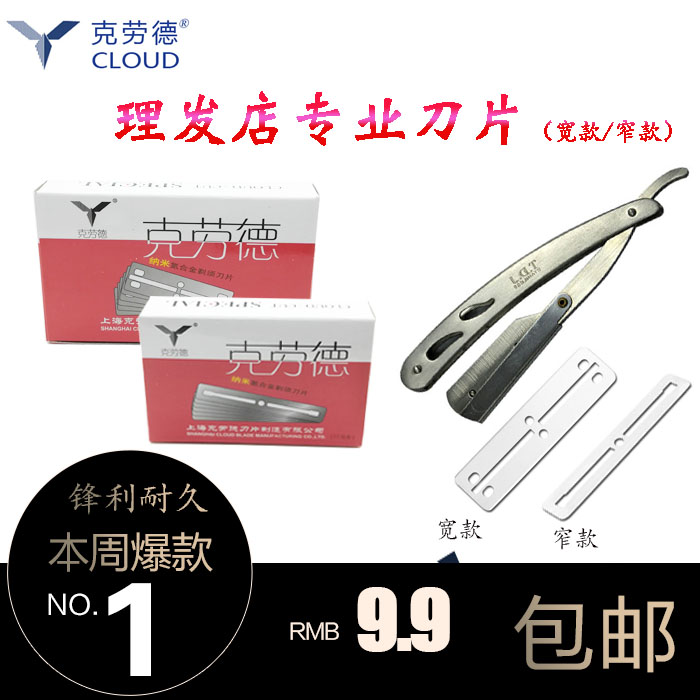 Claude double-sided 77-blade shave blade eyebrow shaving head cut double-sided blade 100 piece delivery blade