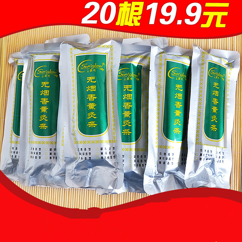 On the officials Ai acupuncture strip smoke-free Ai strip beauty salon for five years Chen Aizhu Ai Duan Nanyang home 20