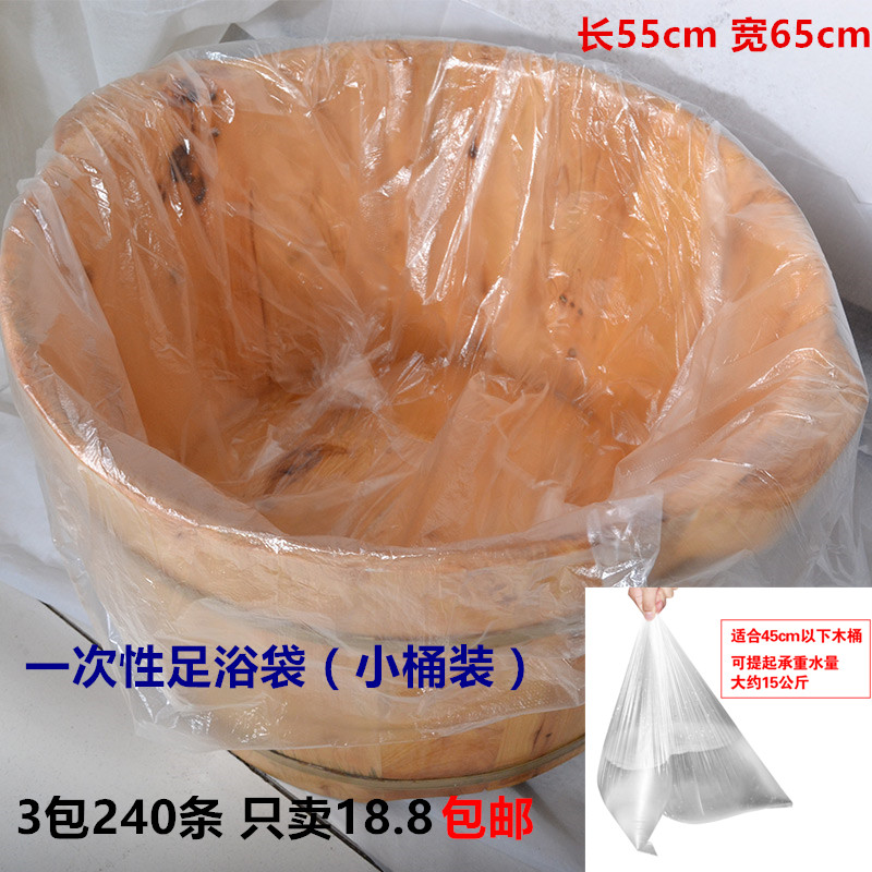 Disposable bubble foot bag thick bubble foot bucket foot bath bag washing foot bag Mu foot bag foot treatment bag 240