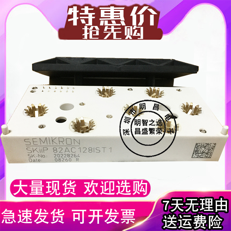 SKiiP82AC128IST1 SKIIP83AC12T4IT1 AC12IT1 SKIIP82AC128IT1