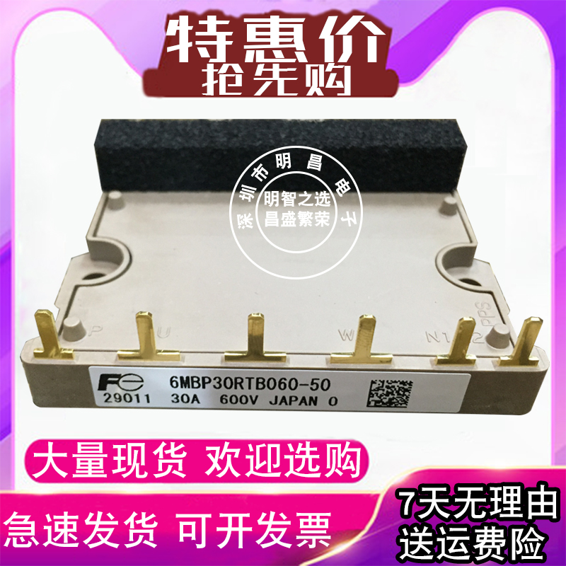 6MBP30RTB060 -50 12 6MBP20RTA060 -01 6MBP30RUB060-50 Module IGBT
