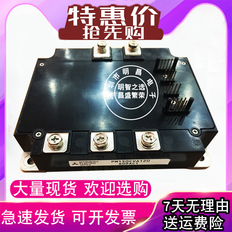 PM75 PM100 PM150CVA120 PM200 PM300DVA120 IPM Smart Power Module in stock