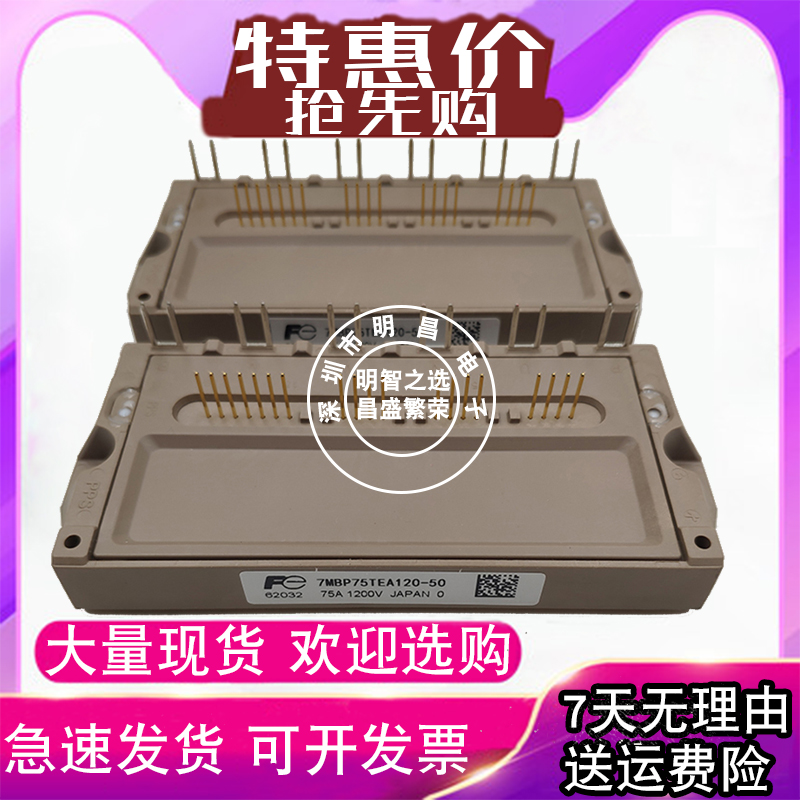 7MBP75TEA120 50 7MBP50TEA120 50 7MBP25TEA120 50 IPM module