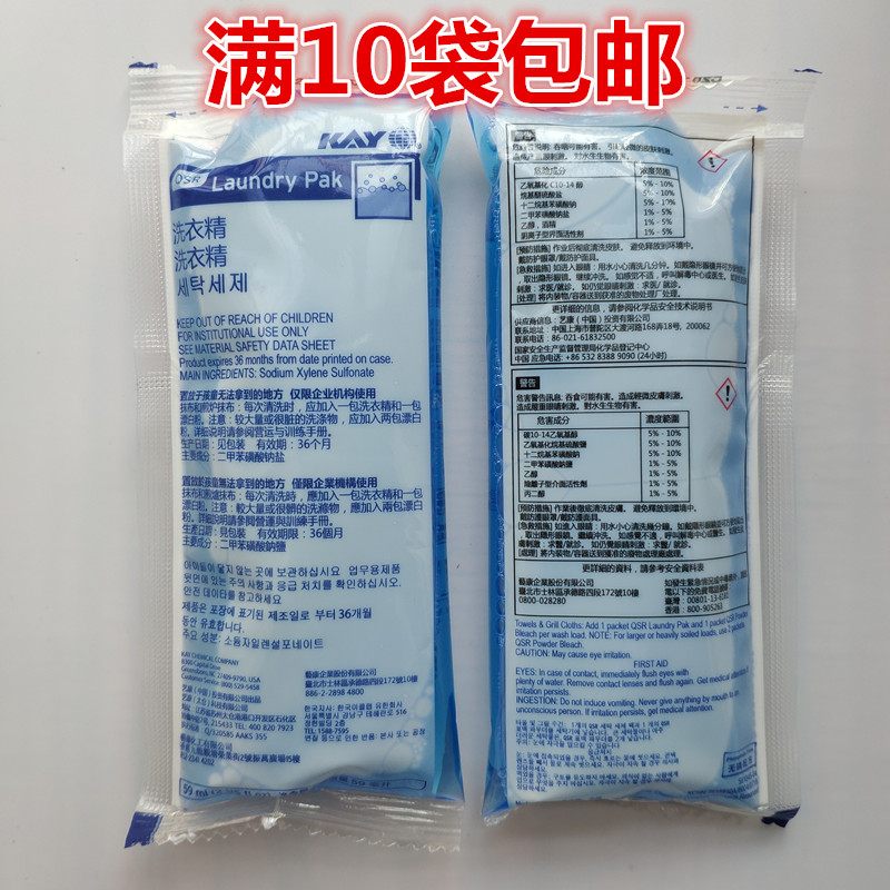 McDonalds rag apron special laundry essence KAY Kaye brand frying oven Bu KFC restaurant cleaning detergent