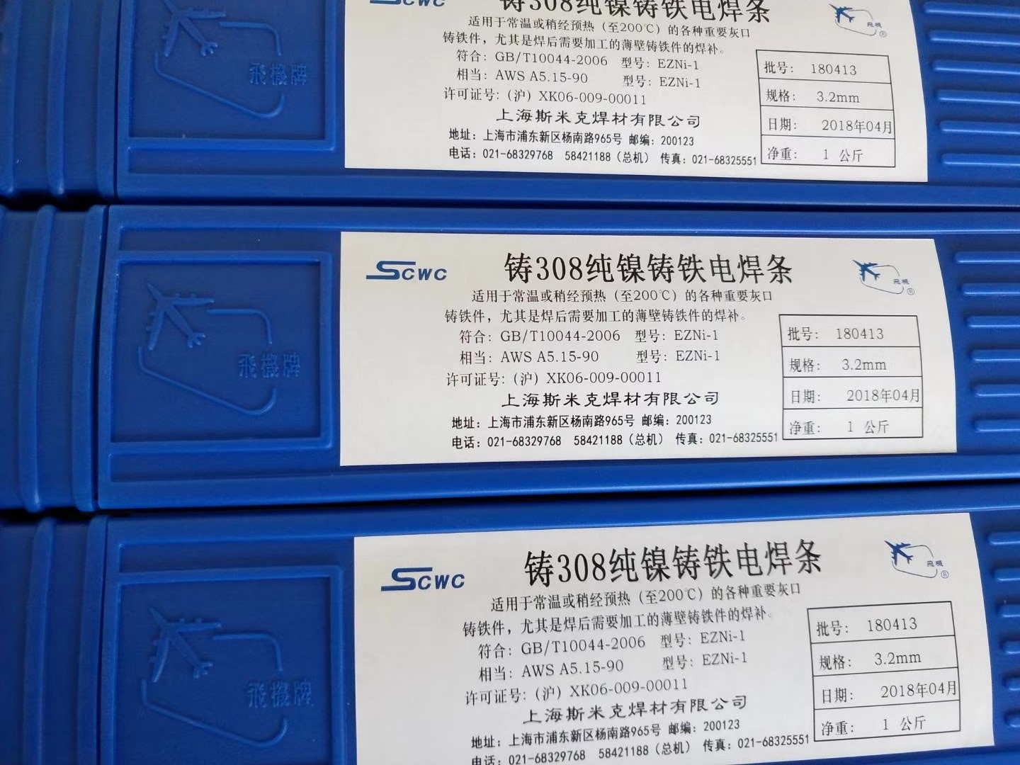 Shanghai Smike Z308 pure nickel cast iron welding rod Z408 nickel iron welding rod Z508 nickel copper cast iron welding rod