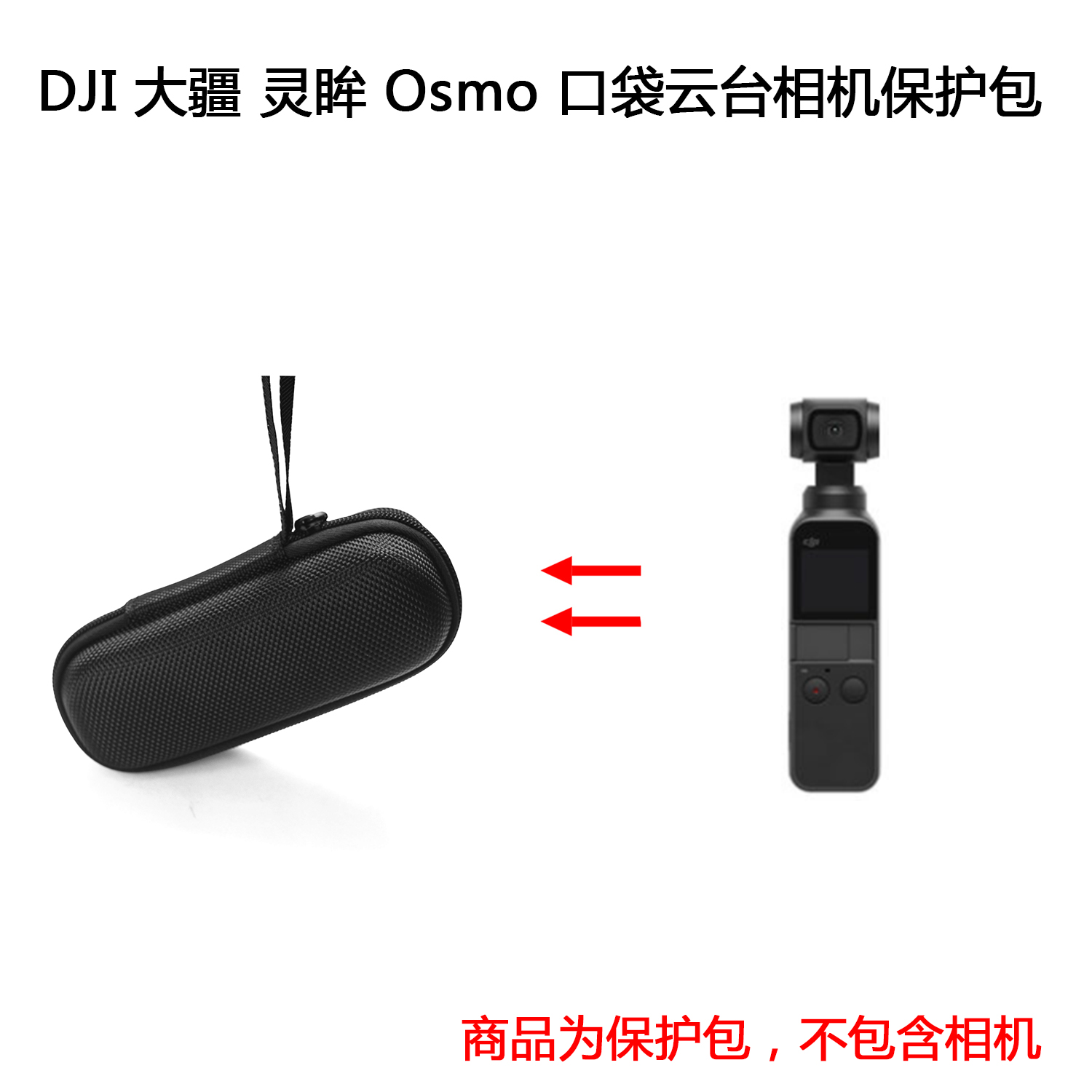 Suitable for DJI Grand Frontier Osmo pocket pocket head camera protection pack carrying box bag collection box