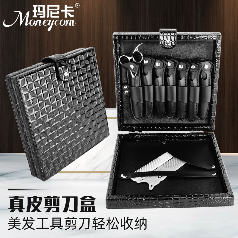 Manika leather hair scissors box collection box hairdresser scissors box 7 set of pet scissors