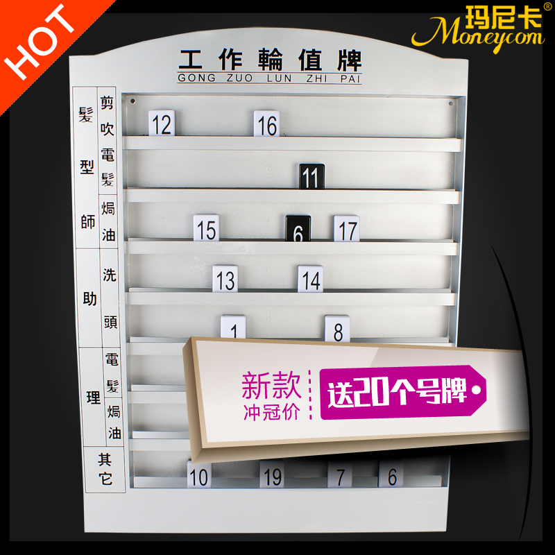 Beauty hairdiring work rotation card flowing brand hair salon barber shop dedicated work license plate rotation card mu full value day