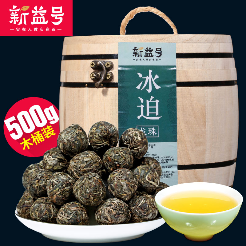 Linyi Iceland Shengpu small grain tea Yunnan ancient tree Puersheng tea dragon bead tea special scraping grade oil sweet loose tea