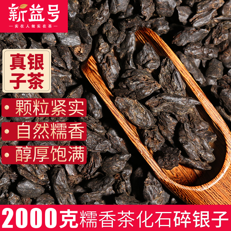 Xinyi no. scented tea fossil crushed silver 2000g old tea first eight years Chen Puer tea cooked tea tea flower stone