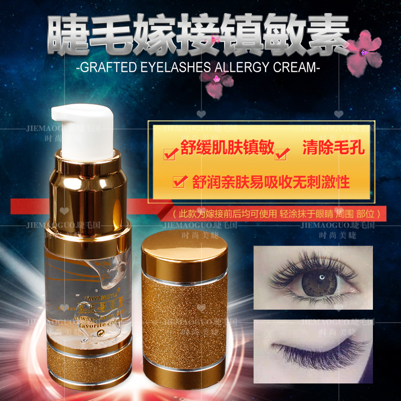 EyelashEs National Beauty Salon graft false eyelashes before and after using the growing eyelash tool to clean desensitized