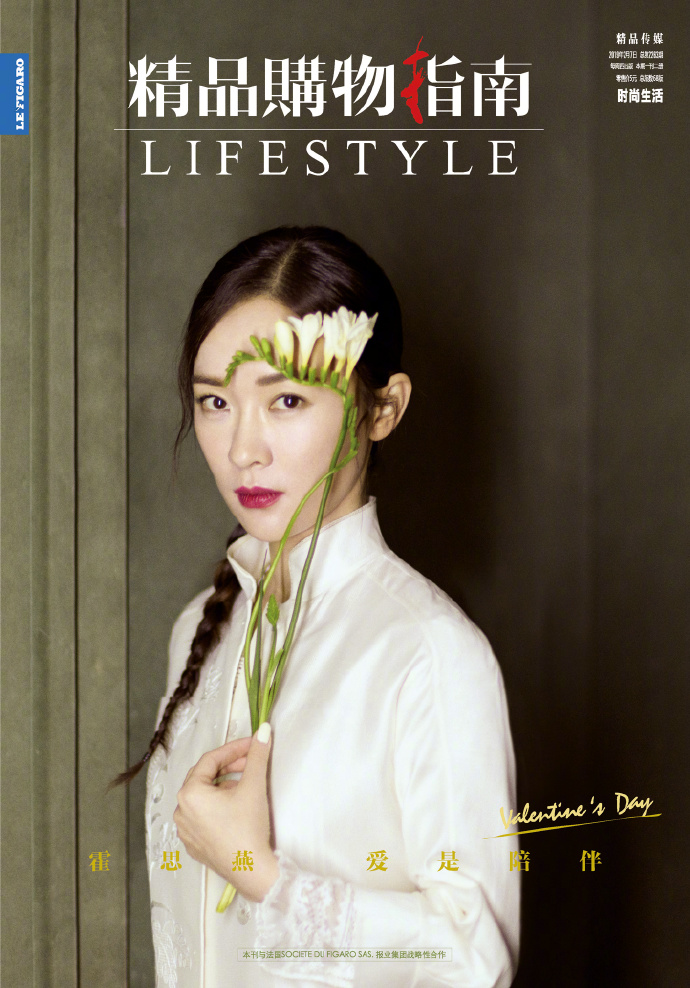 Hosyan Cover and Interview In-Page Boutique Shopping Guide Magazine February 7 2019 Issue Spot