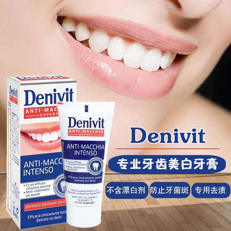 Italian import swasticks denivit professional whitening toothpaste whitening teeth to remove smoke stains 50ml
