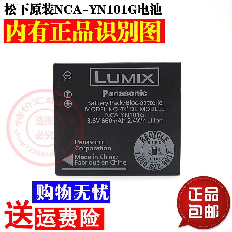 Original Lumix Panasonic DMC-FH2 FH4 FH5 FH6 FH7 GK digital camera lithium battery panel