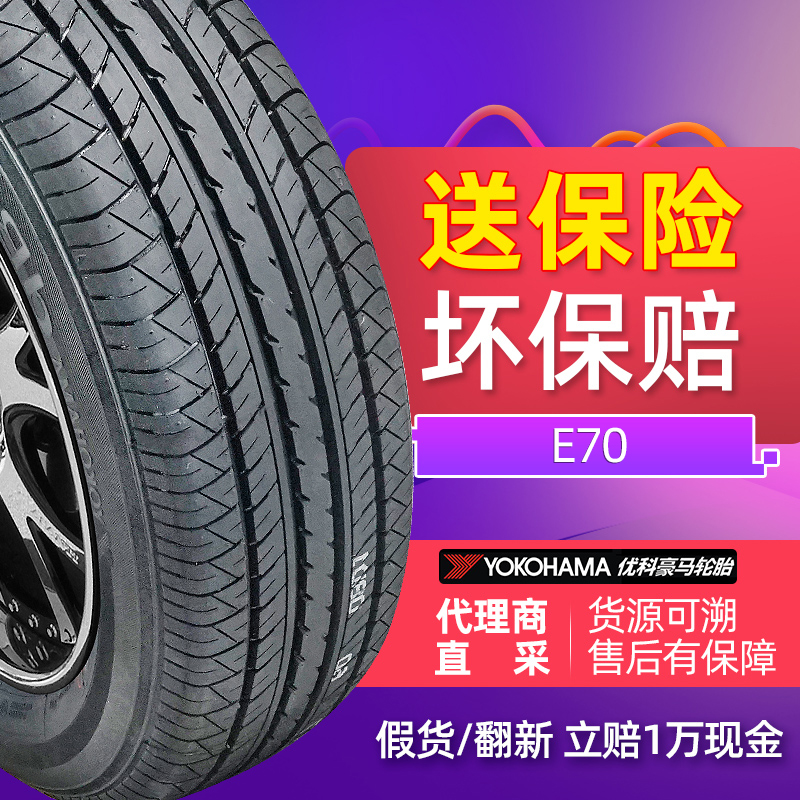 The new Yokohama Yokohama Tire 215 55R17 94V E70B Odyssey Kezesi Camry