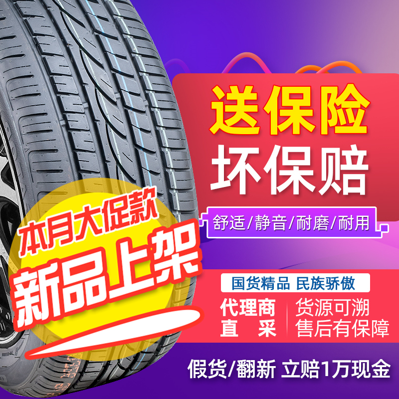 The new car tire 275 55R20 117V is suitable for the Ford F150 Toyota Sequoia Lincoln Pilot
