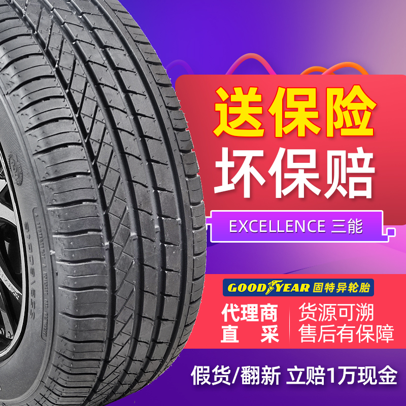 The new Goodyeot Car Tire 235 60R18 103W Excellence Iii Energy AO Audi Q5