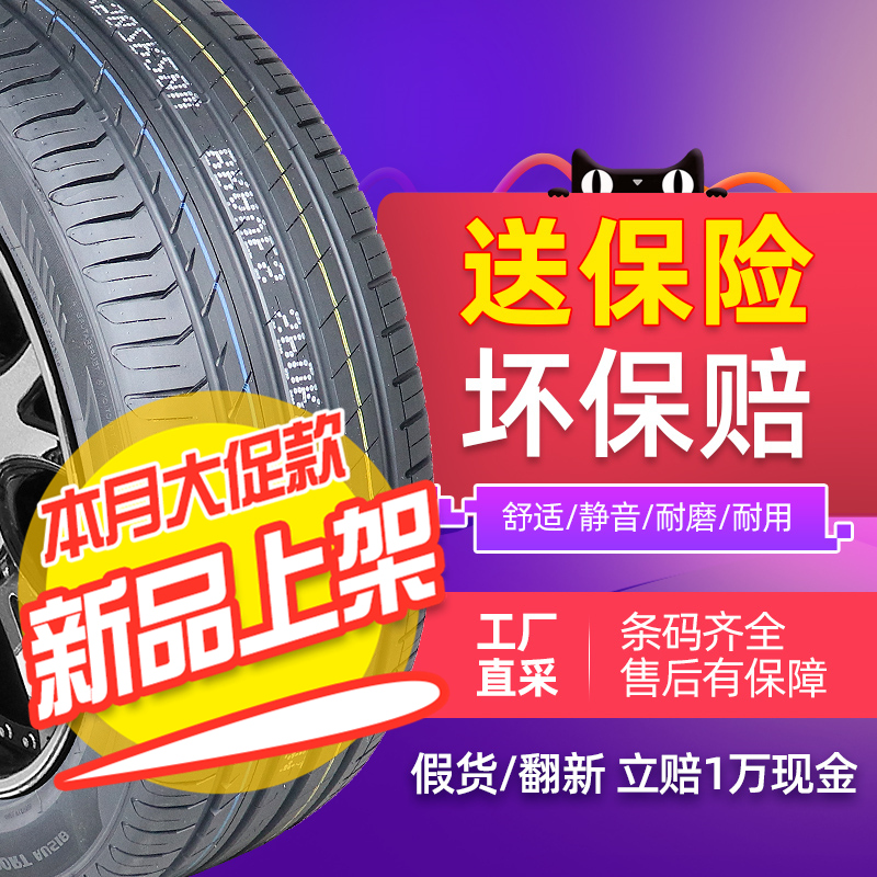 The new car tire 285 40R21 109W is adapted for the Audi Q7 Torry Cayenne Mercedes-Benz Toon modification