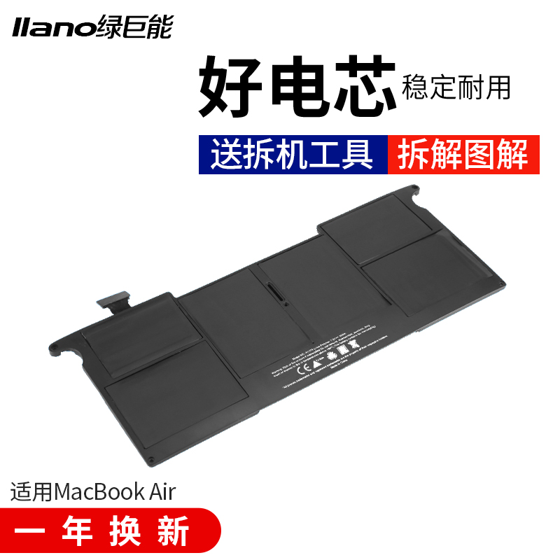 Green Jumbo is available for MacBook Air Battery Pro A1370 MC505 MC506 laptops