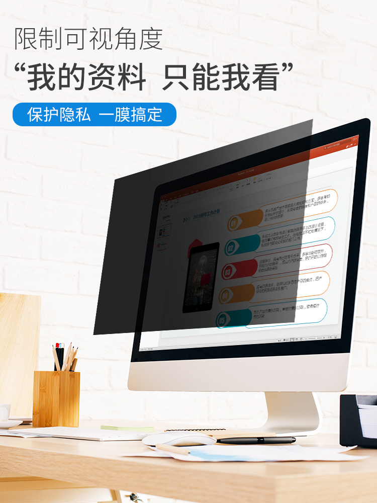 Desktop computer screen anti-peep film 24 inches 21.5 inch notebook anti-peep film 14 inches 12.5 inches 15