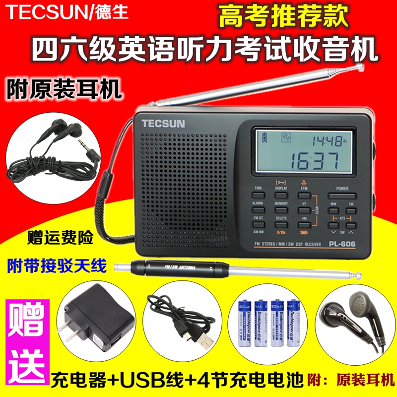 Tecsun Desheng PL-606 students four or six English listening test radio full band sound