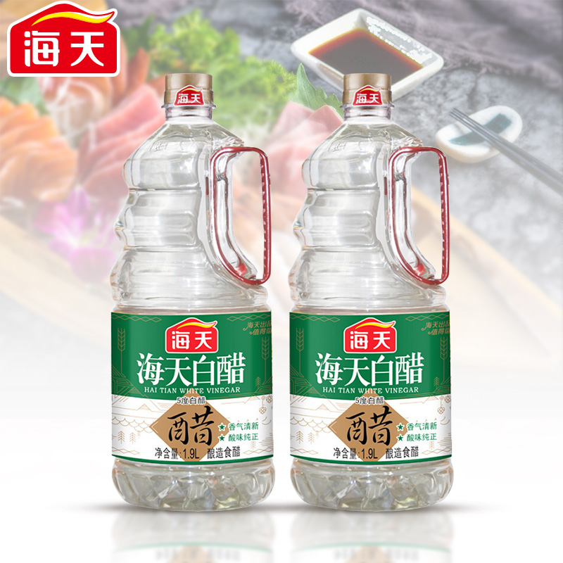 Haitian white vinegar 1.9L x 2 degrees disinfection sterilization health protection wash face fried vegetables cold mixed seasoning household non-vinegar