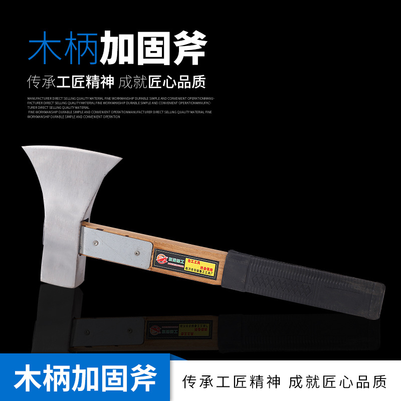 Home reinforced electric wood axe wooden handle reinforced multi-use axe outdoor agricultural hardware tools waist axe