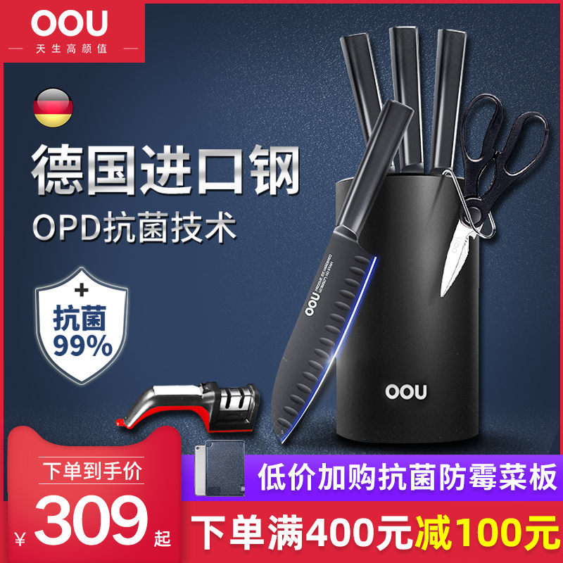 OOU cutter set kitchen kitchen kitchen knife combination kitchenware full set of stainless steel fruit knife chef knife black knife home