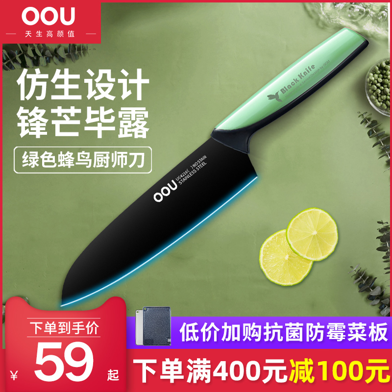 OOU chef knife mint green cutter chef special knife sharp home stainless steel kitchen knife slice hummingbird