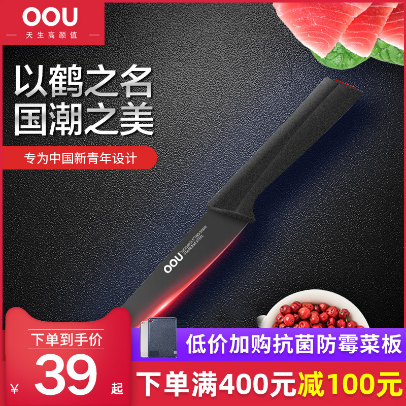 OOU fruit knife stainless steel chef special knife home stainless steel knife kitchen vegetable knife melon fruit knife crane