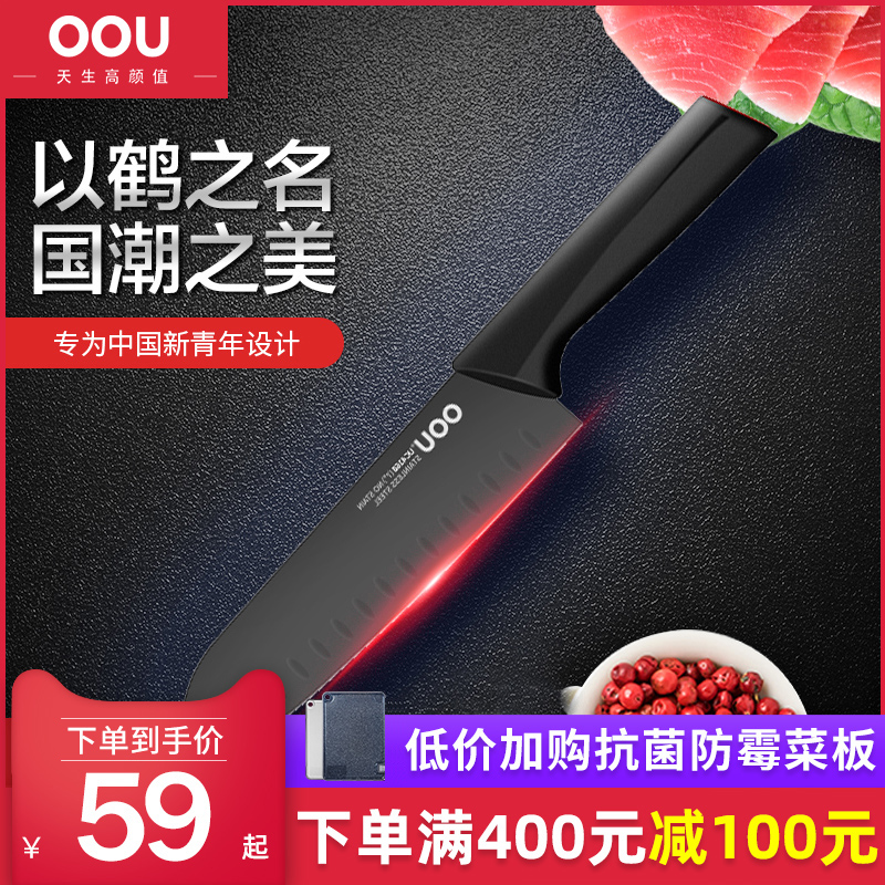OOU chef knife three-de-knife cutting kitchen knife chef special knife sharp home stainless steel kitchen cutter slice crane