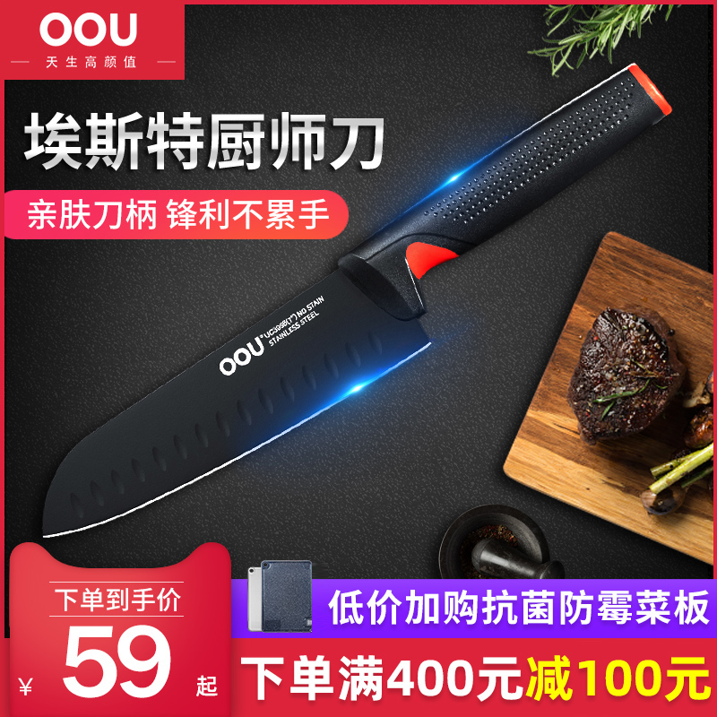 OOU chef knife stainless steel cuisine sharp knife sushi knife Western-style chef blade meat knife small black knife Esther
