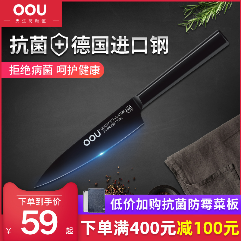 oou fruit knife million knife home kitchen fruit and vegetable stainless steel peeling knife German imported steel carving knife black edge