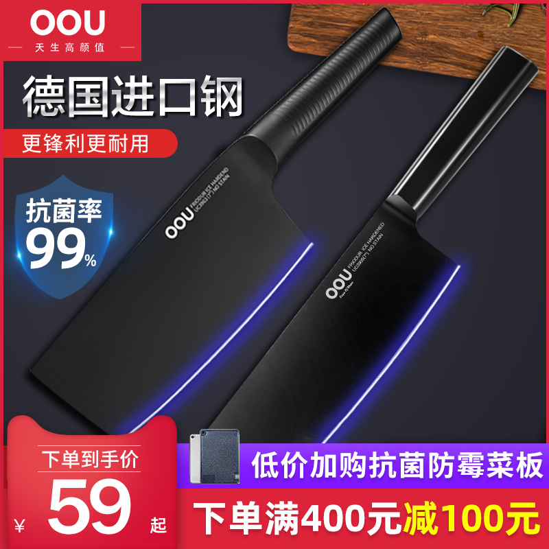 OOU kitchen knife home kitchen black knife German stainless steel sharp slice chef cut meat lady black blade