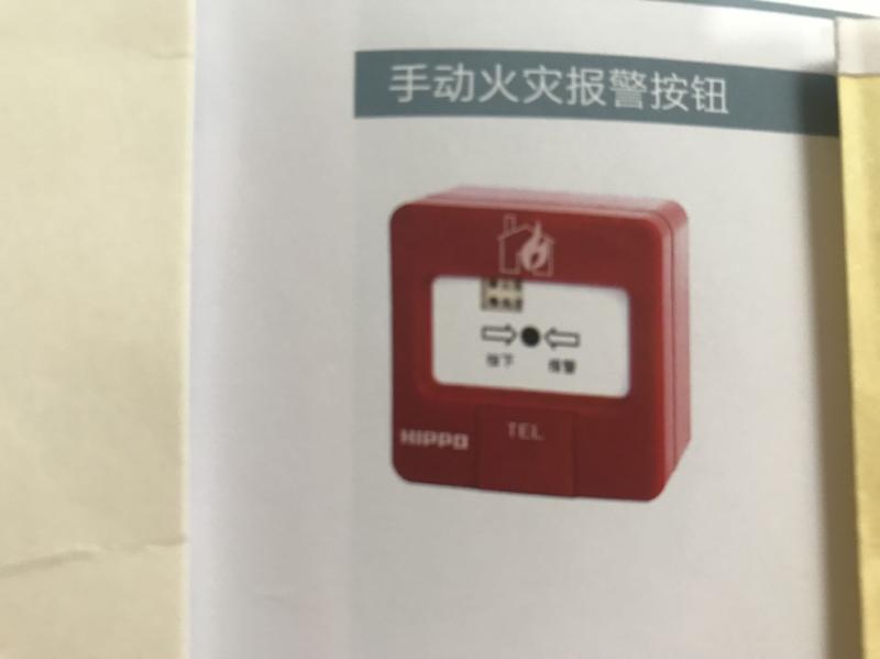 Jiangsu hippo hand newspaper J-SAP-HM3 manual fire alarm button hippo alarm product