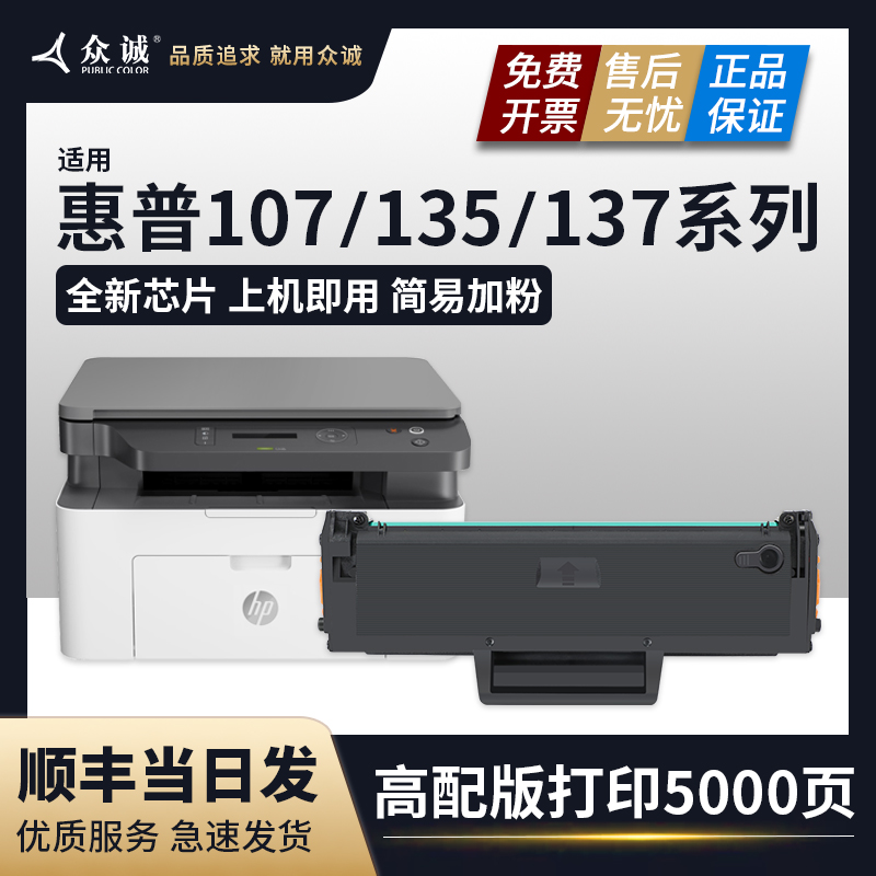 hp135a printer