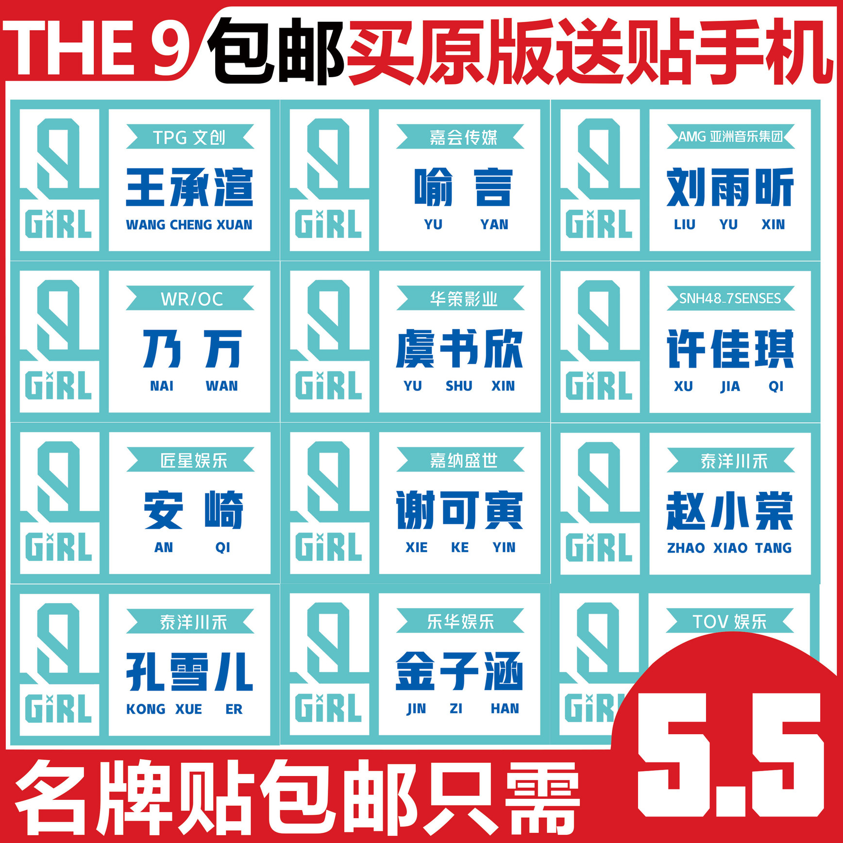 Youth has you 2 waterproof brand name label Liu Yuyu Kong Cher Gold Han is Wan Lu ke burning name tag around