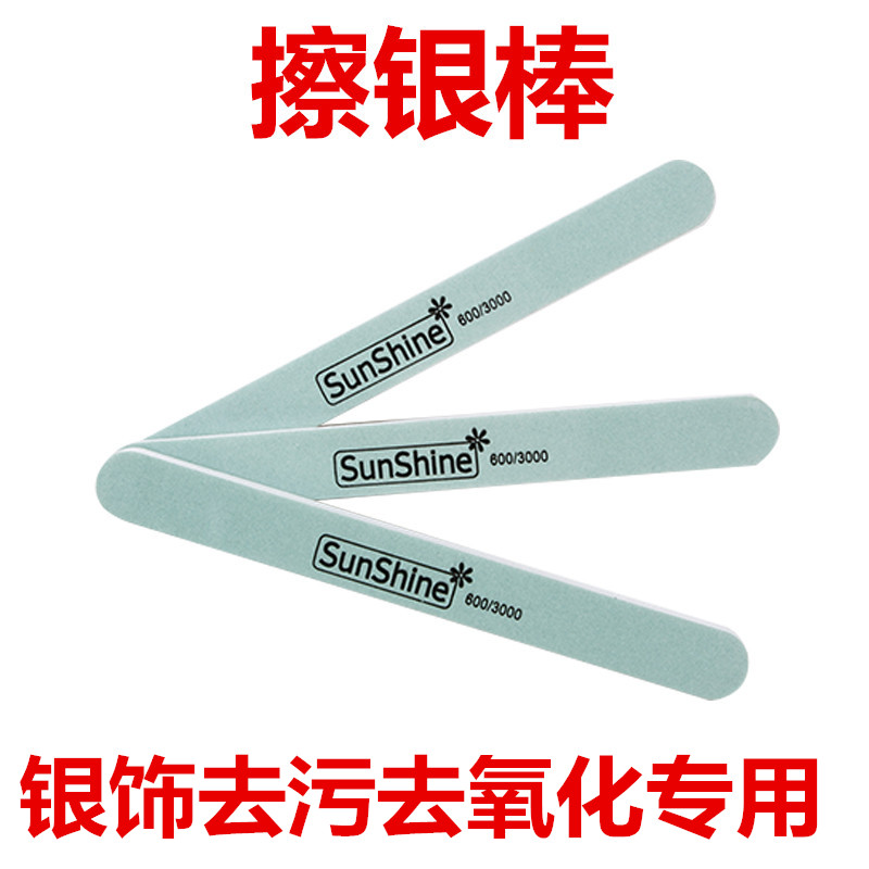 Bracelet wipe silver bar pure silver jewelry on the light washing silver maintenance efficient polishing deoxidation decontamination brightening