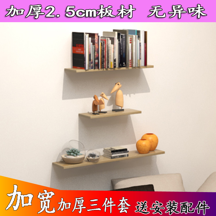 Thickened one-word shelf Wall partition rack rack set-top box rack display frame wall wall hanger trim rack