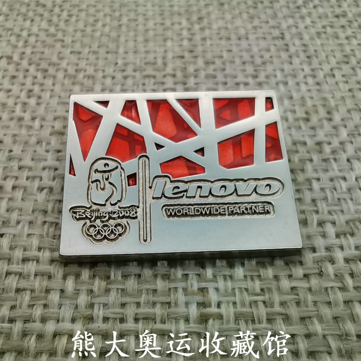 Lenovo Birds Nest Water Cube Badge Beijing Olympic Games Xiangyun Theatre badge CCTV five-ring badge volunteers