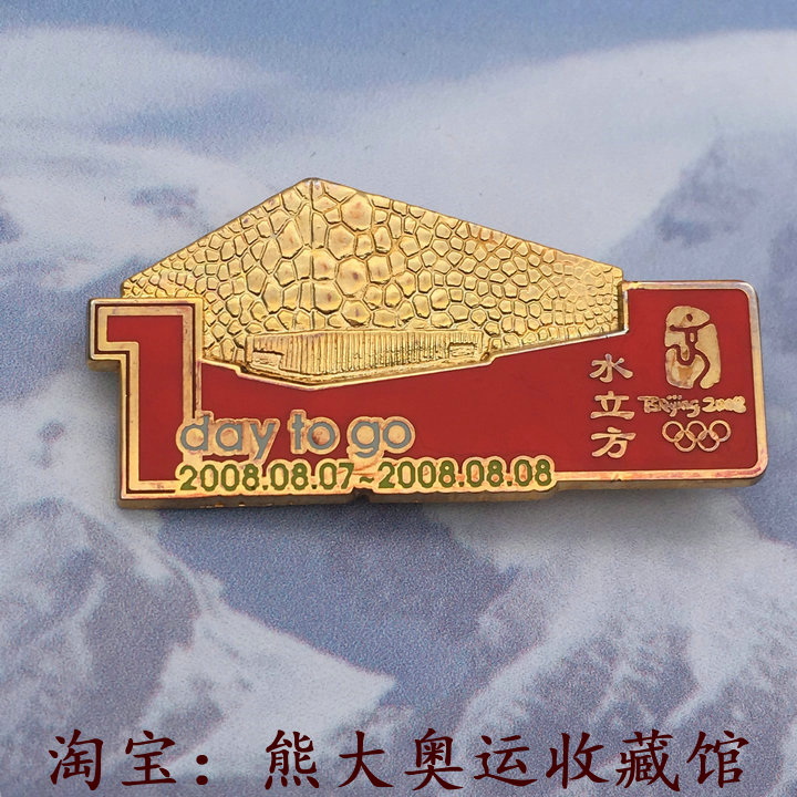 Axis Badge in the Beijing Olympic Games The Temple of Heaven the Temple of Heaven the Temple of The Temple of Qianqing The Shenwumen Water Cube