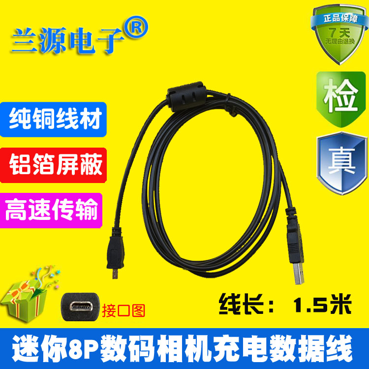 OLYMPUS Olympus Digital Camera Data Cable Charging Line D-710 D-715 D-720 D-750