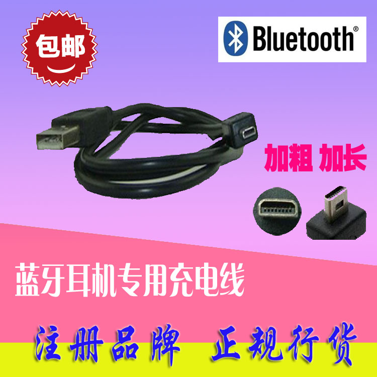 Gblue Gillan KD09 Bluetooth headset C7 X7 data cable KD09SD601 Bluetooth charging cable C6 charging cable