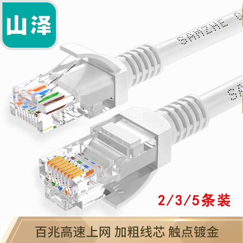 Yamazawa super five types of net wire 100 trillion unshielded eight-core twisted pair connector finished jumper two installed more than one