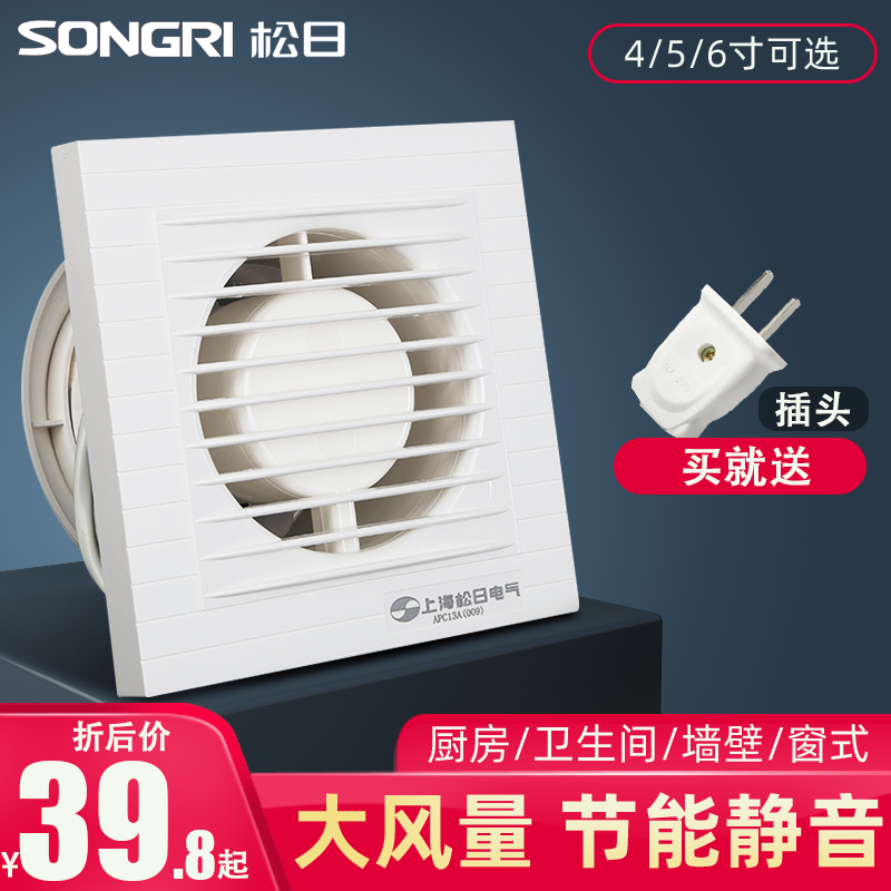 Songji exhaust fan window-style silent kitchen exhaust bathroom ventilation fan 6 inch wall glass strong pumping