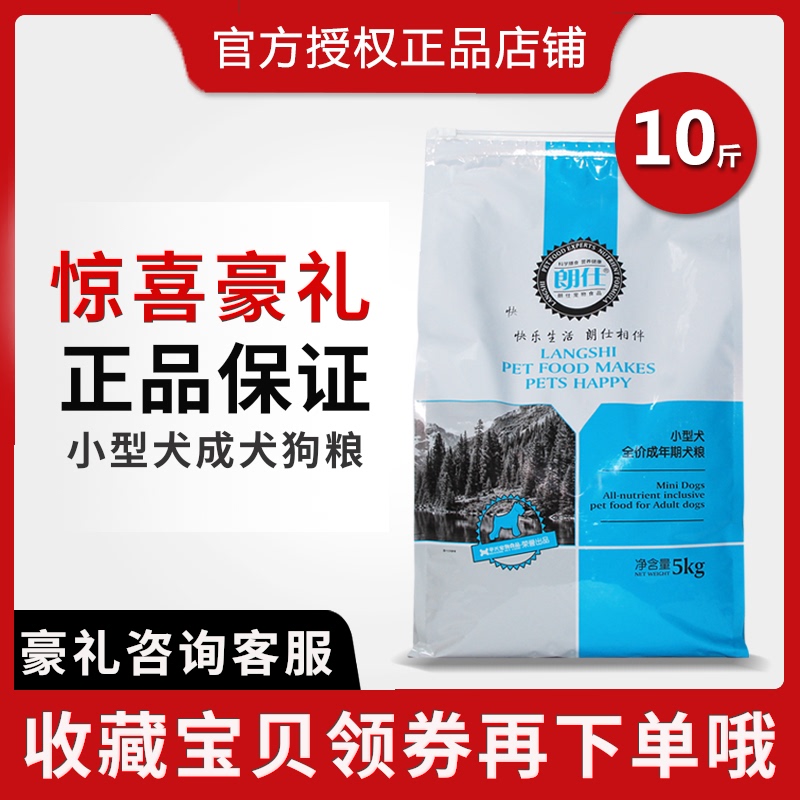 Lansteedi dog grain into a dog special small dog 5kg10 kg Bomeibi bear VIP French doo mei mao natural grain