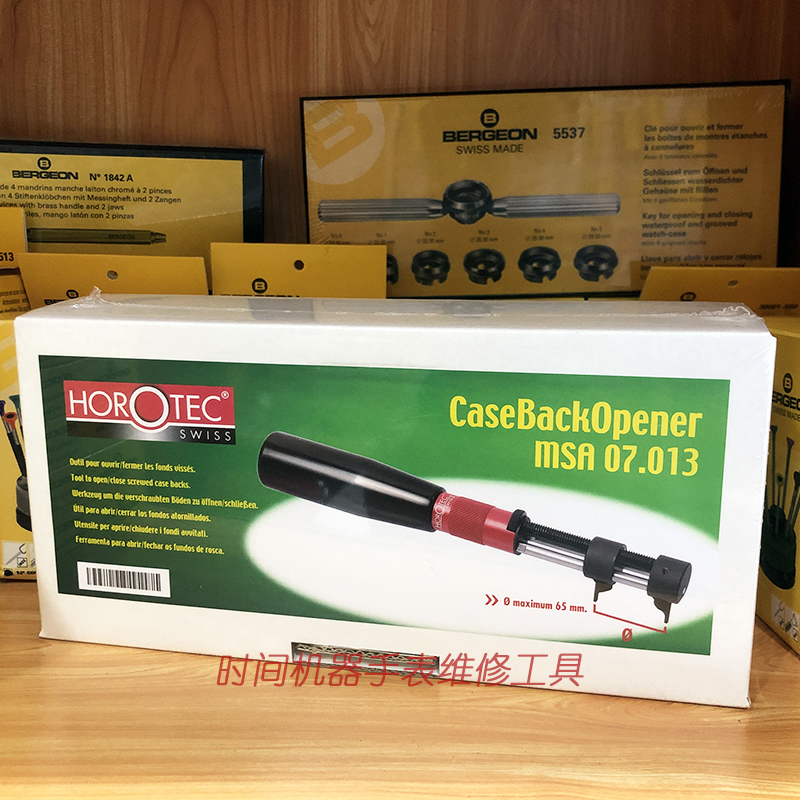 Swiss Import Hero HOROTEC MSA07.013 Opener Two-foot opener repair tool